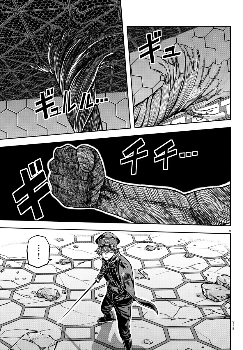 桃源暗鬼 Chap 141 - Next Chap 142