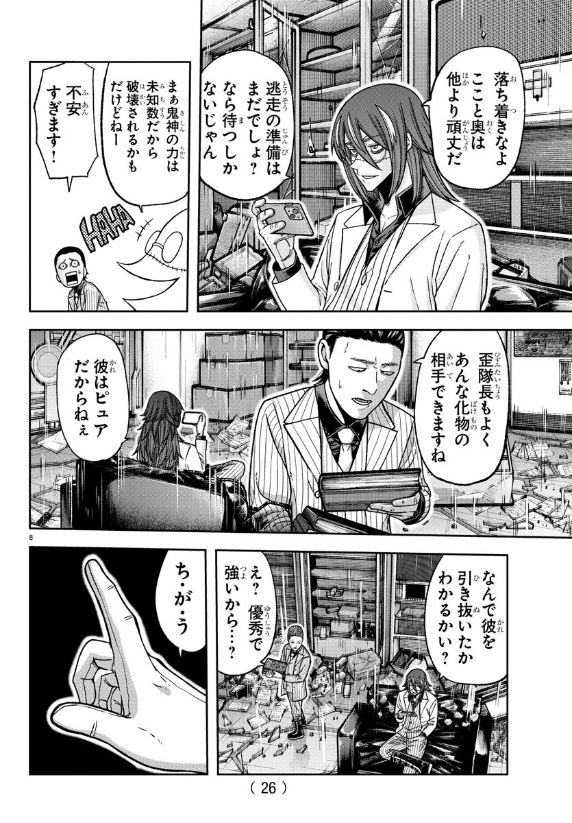 桃源暗鬼 Chap 142 - Next Chap 143