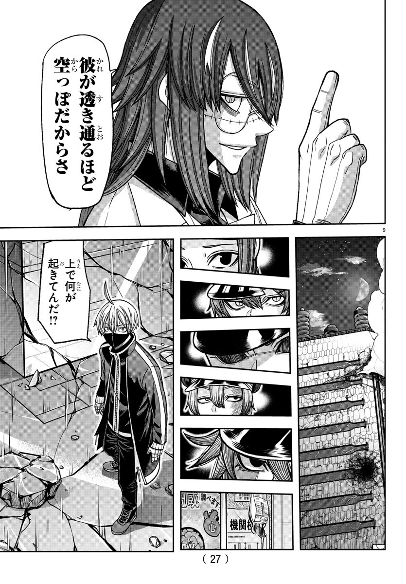 桃源暗鬼 Chap 142 - Next Chap 143