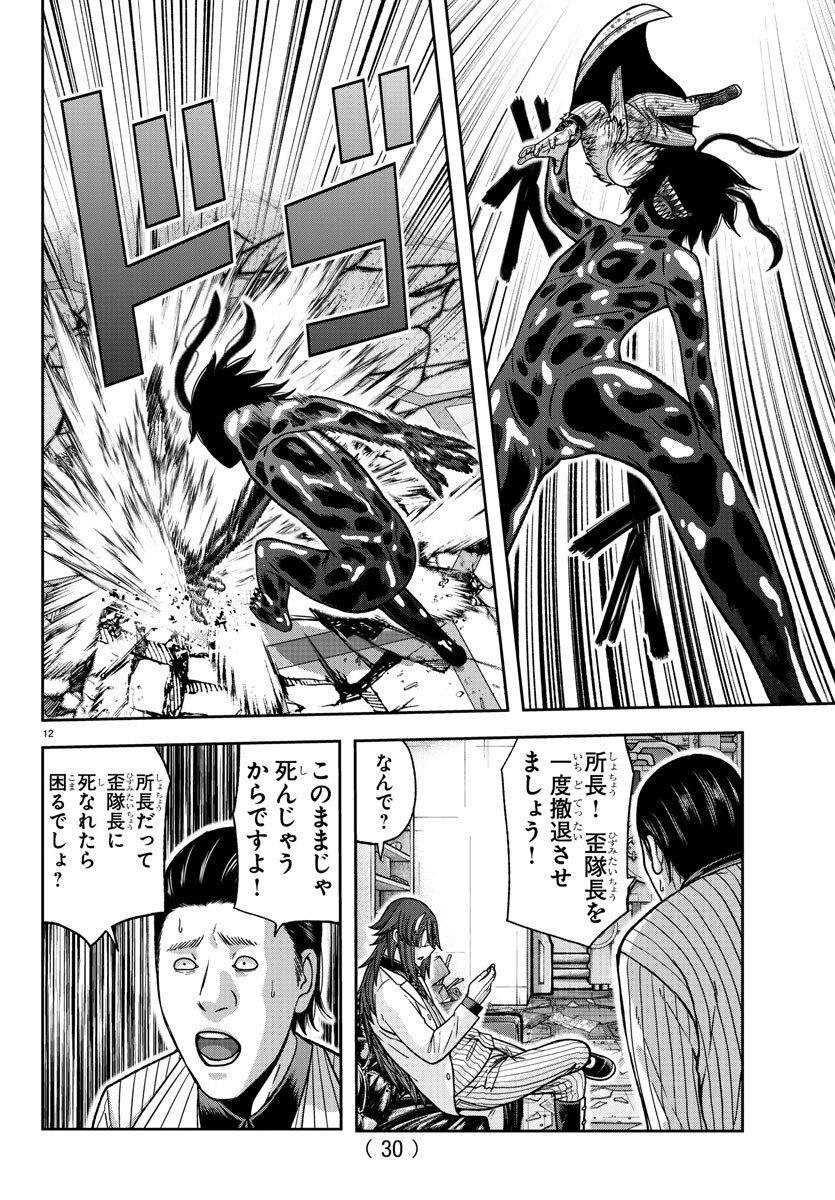 桃源暗鬼 Chap 142 - Next Chap 143