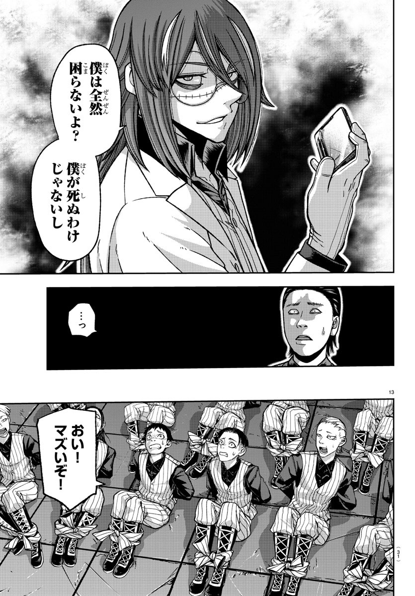 桃源暗鬼 Chap 142 - Next Chap 143