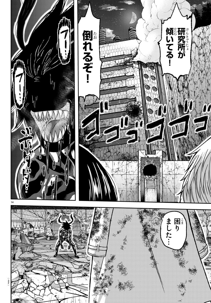 桃源暗鬼 Chap 142 - Next Chap 143