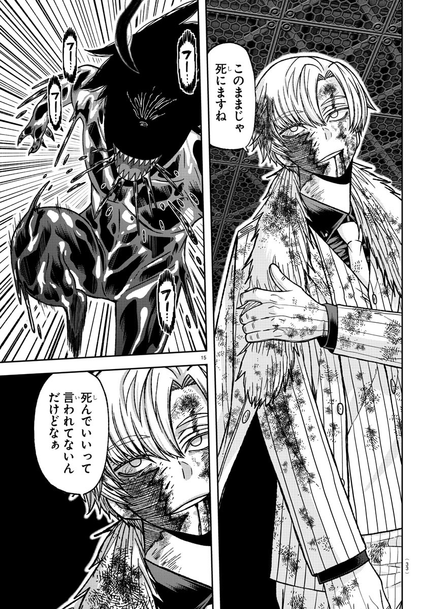 桃源暗鬼 Chap 142 - Next Chap 143