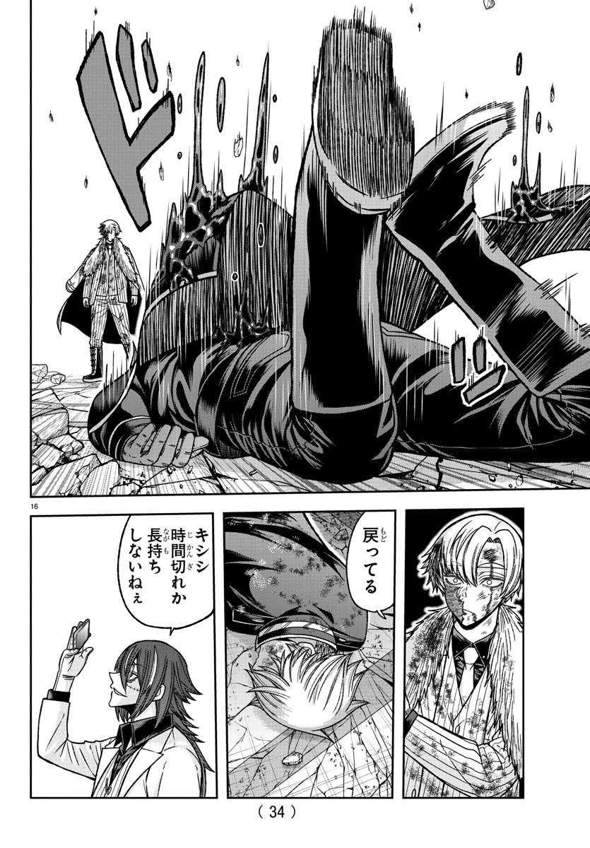 桃源暗鬼 Chap 142 - Next Chap 143