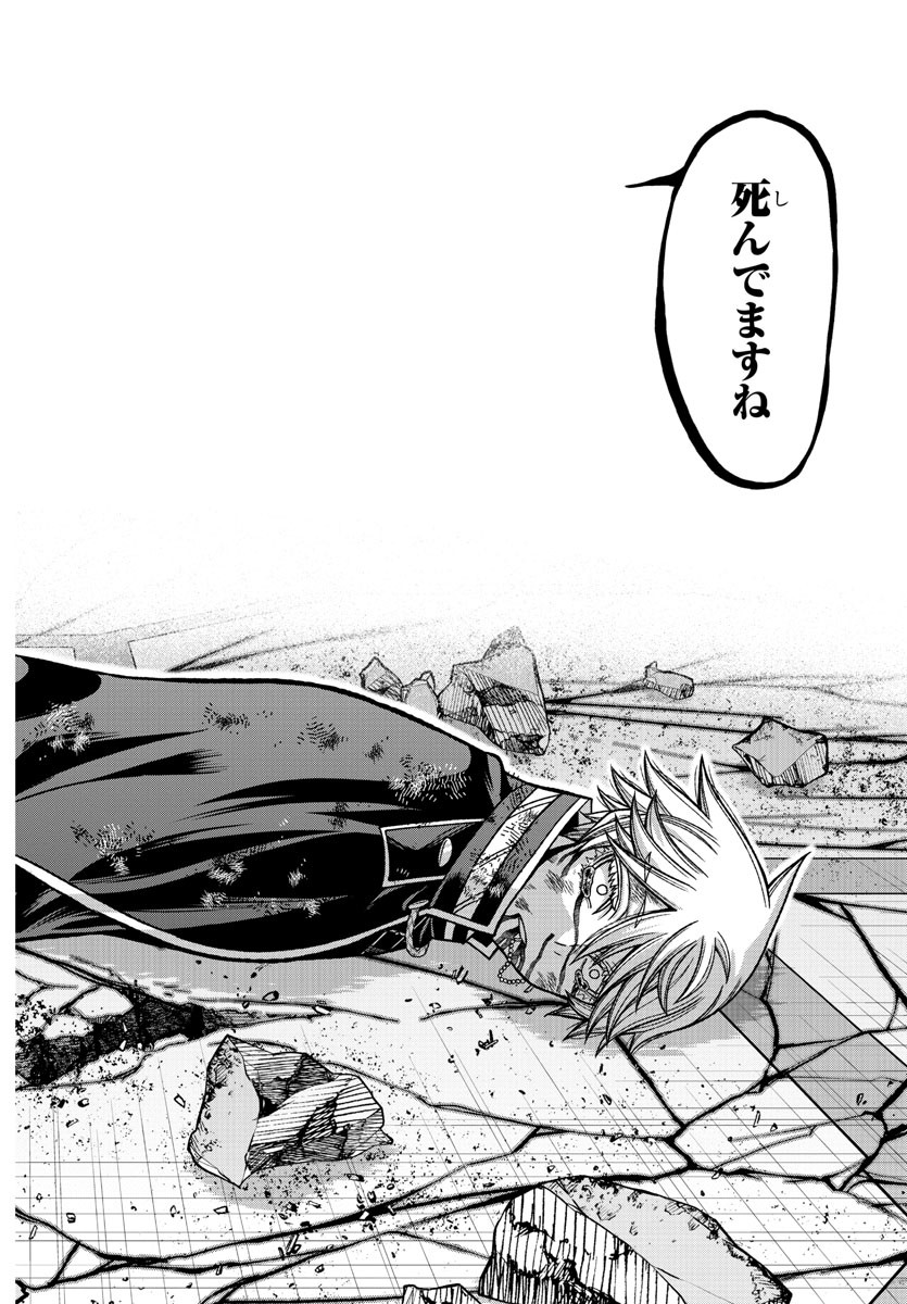 桃源暗鬼 Chap 142 - Next Chap 143