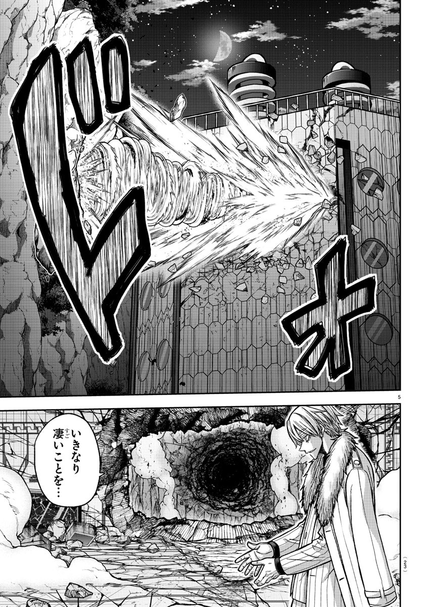 桃源暗鬼 Chap 142 - Next Chap 143