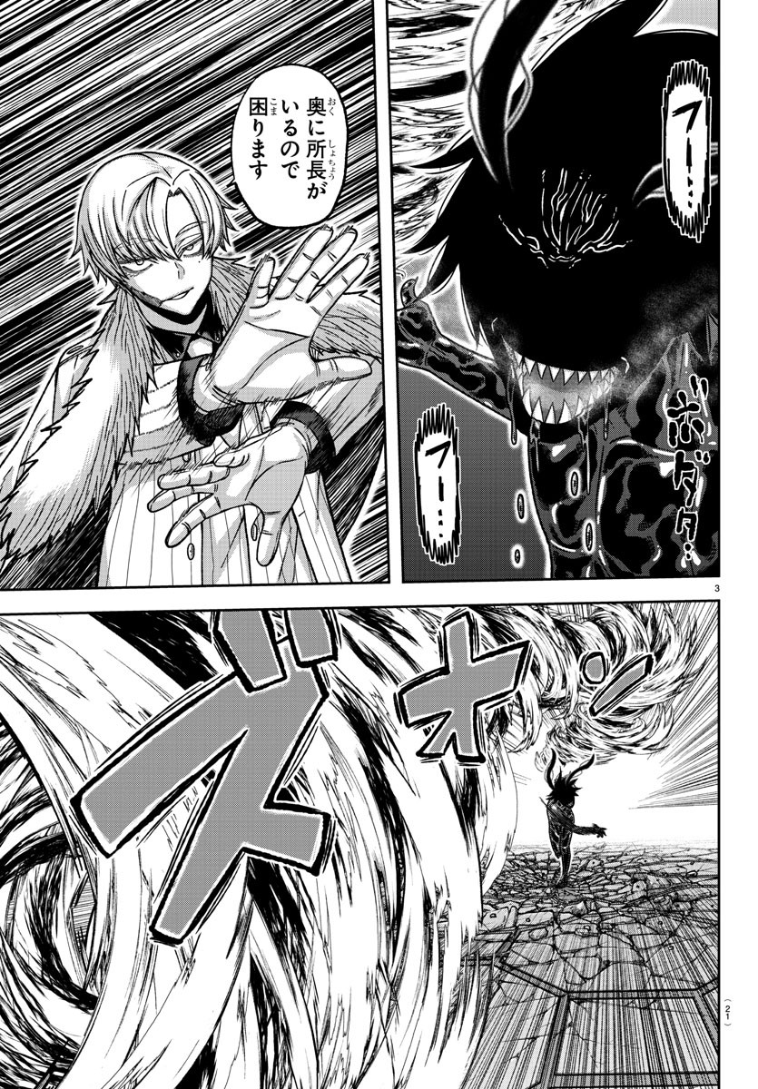 桃源暗鬼 Chap 142 - Next Chap 143