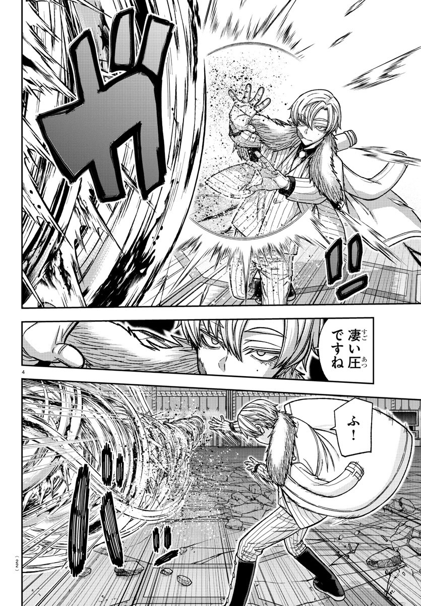 桃源暗鬼 Chap 142 - Next Chap 143