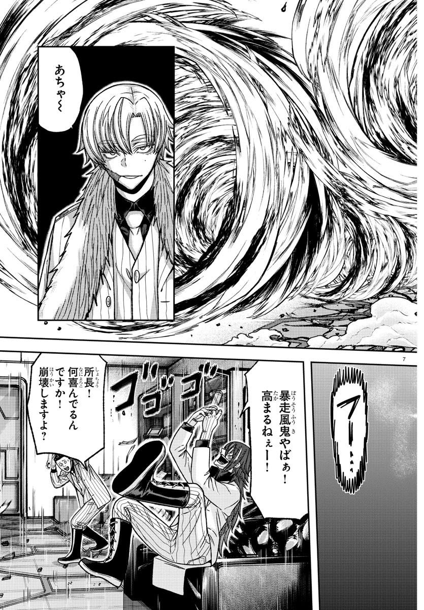 桃源暗鬼 Chap 142 - Next Chap 143