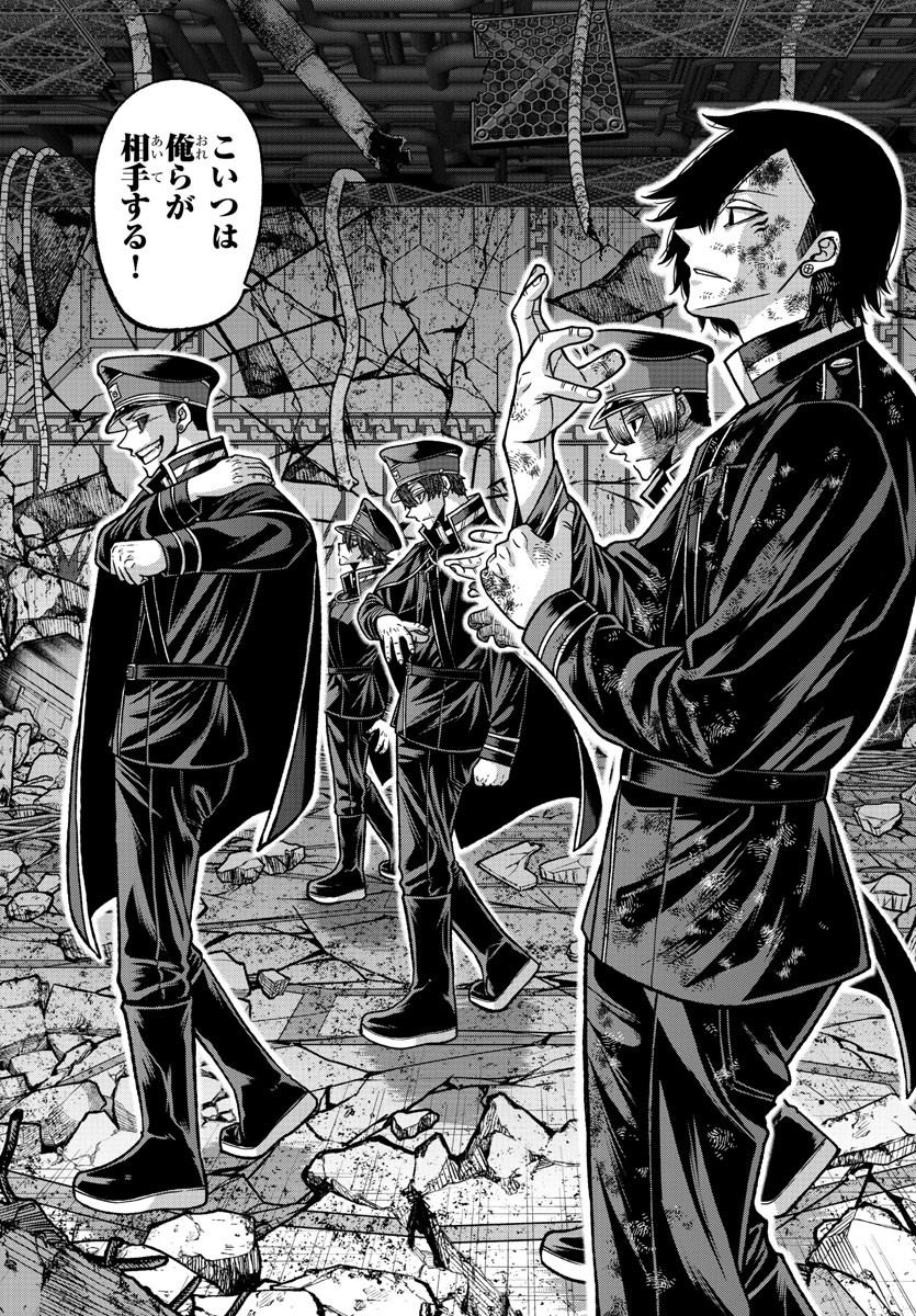 桃源暗鬼 Chap 143 - Next Chap 144