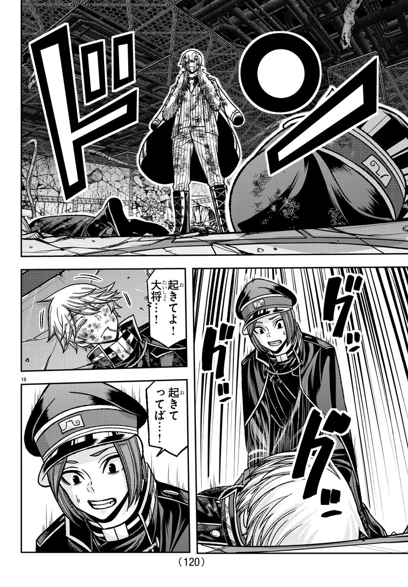 桃源暗鬼 Chap 143 - Next Chap 144