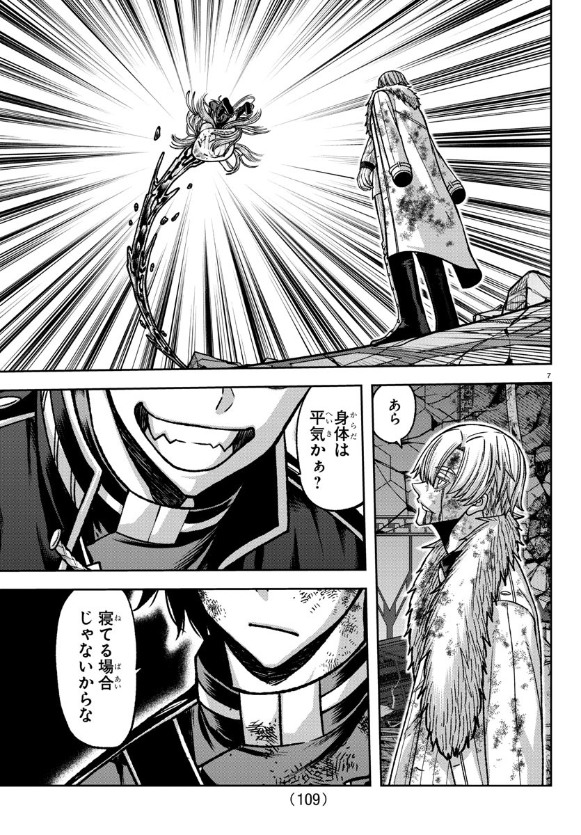 桃源暗鬼 Chap 143 - Next Chap 144