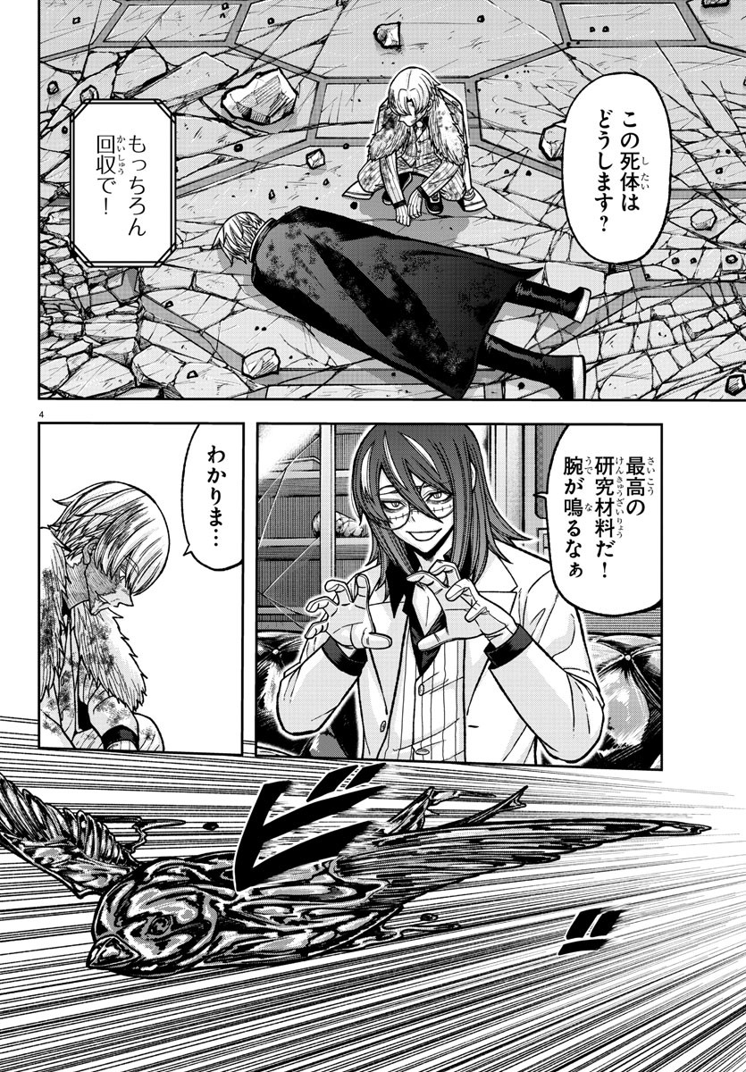 桃源暗鬼 Chap 143 - Next Chap 144