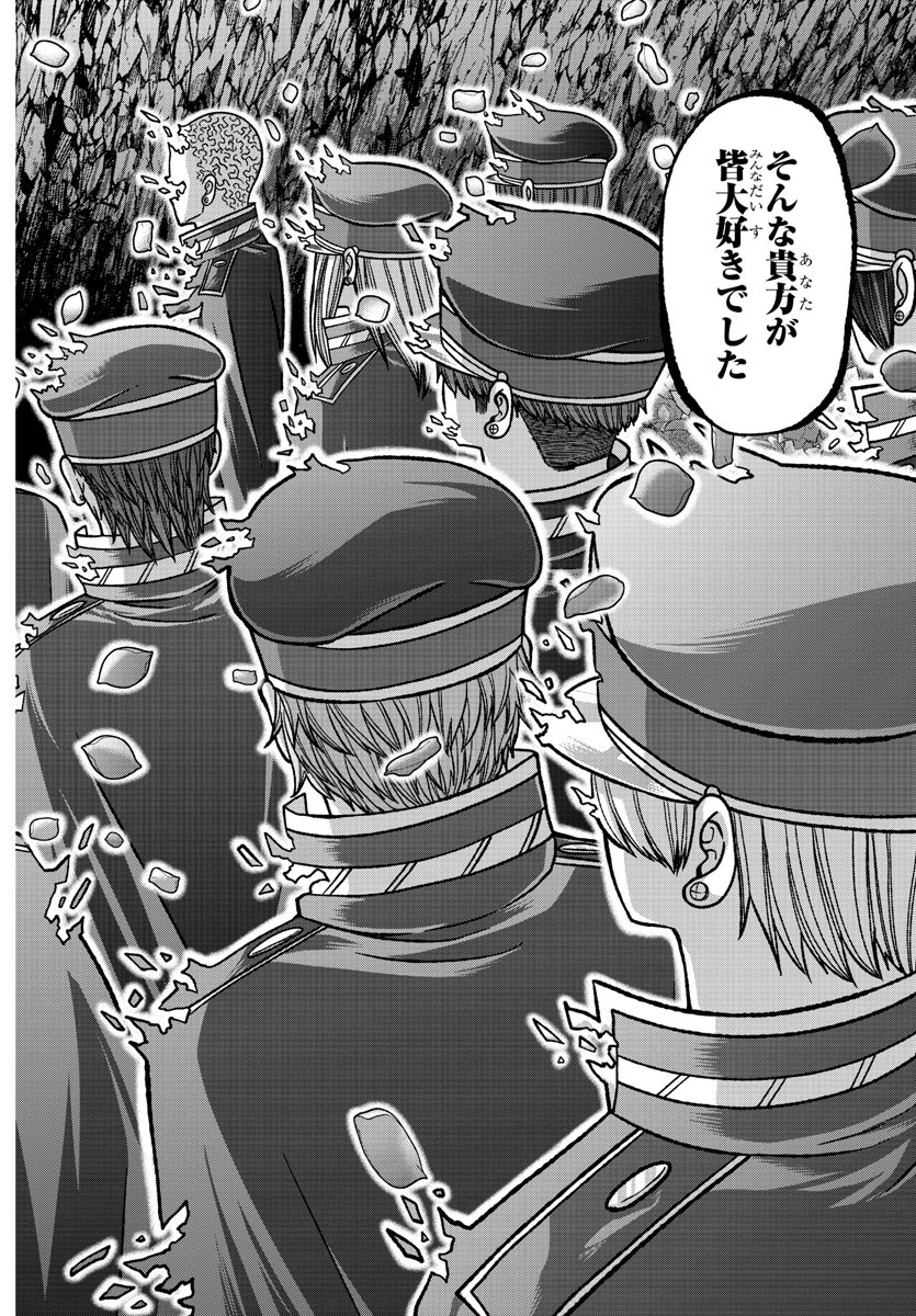 桃源暗鬼 Chap 144 - Next Chap 145