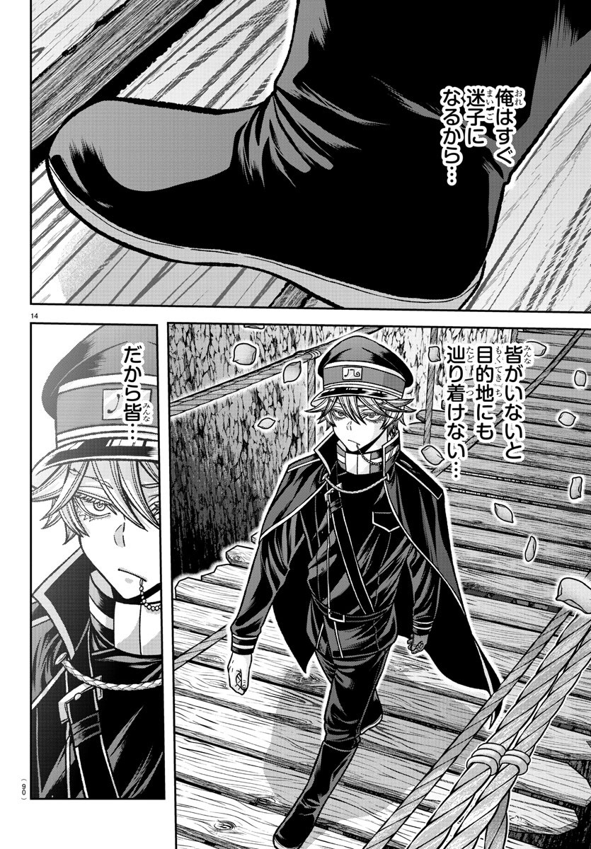 桃源暗鬼 Chap 144 - Next Chap 145