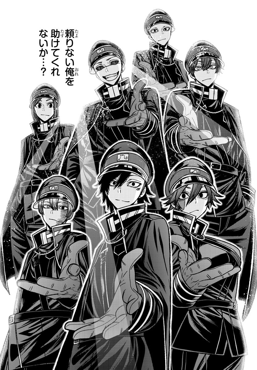 桃源暗鬼 Chap 144 - Next Chap 145