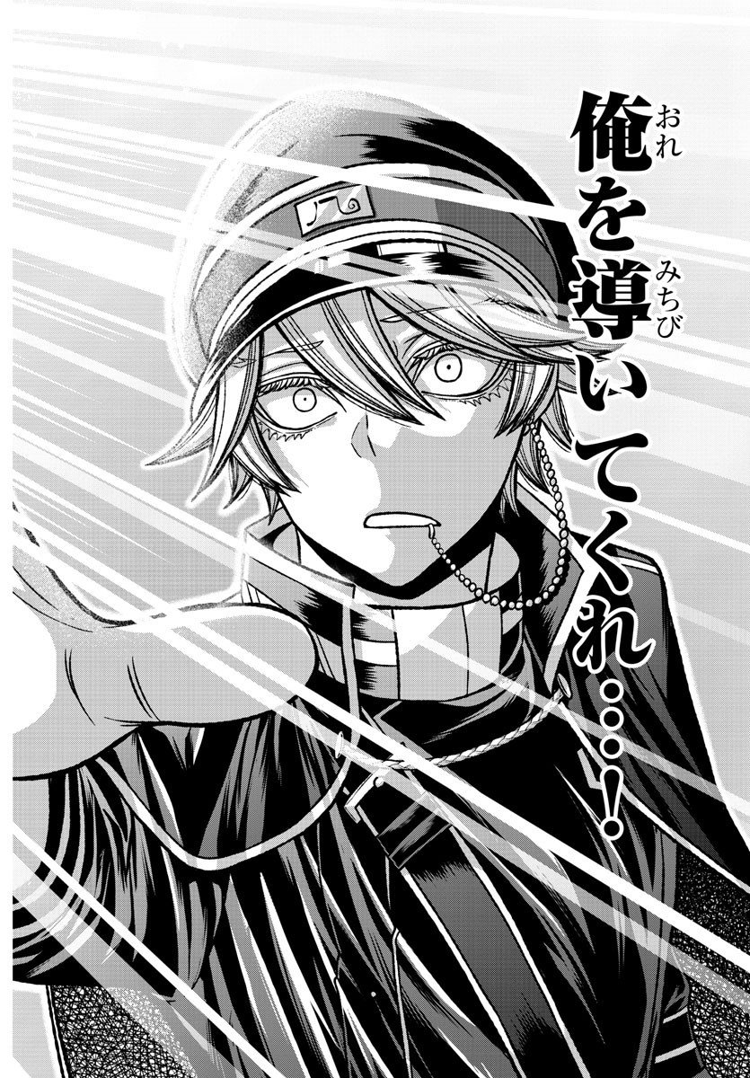 桃源暗鬼 Chap 144 - Next Chap 145