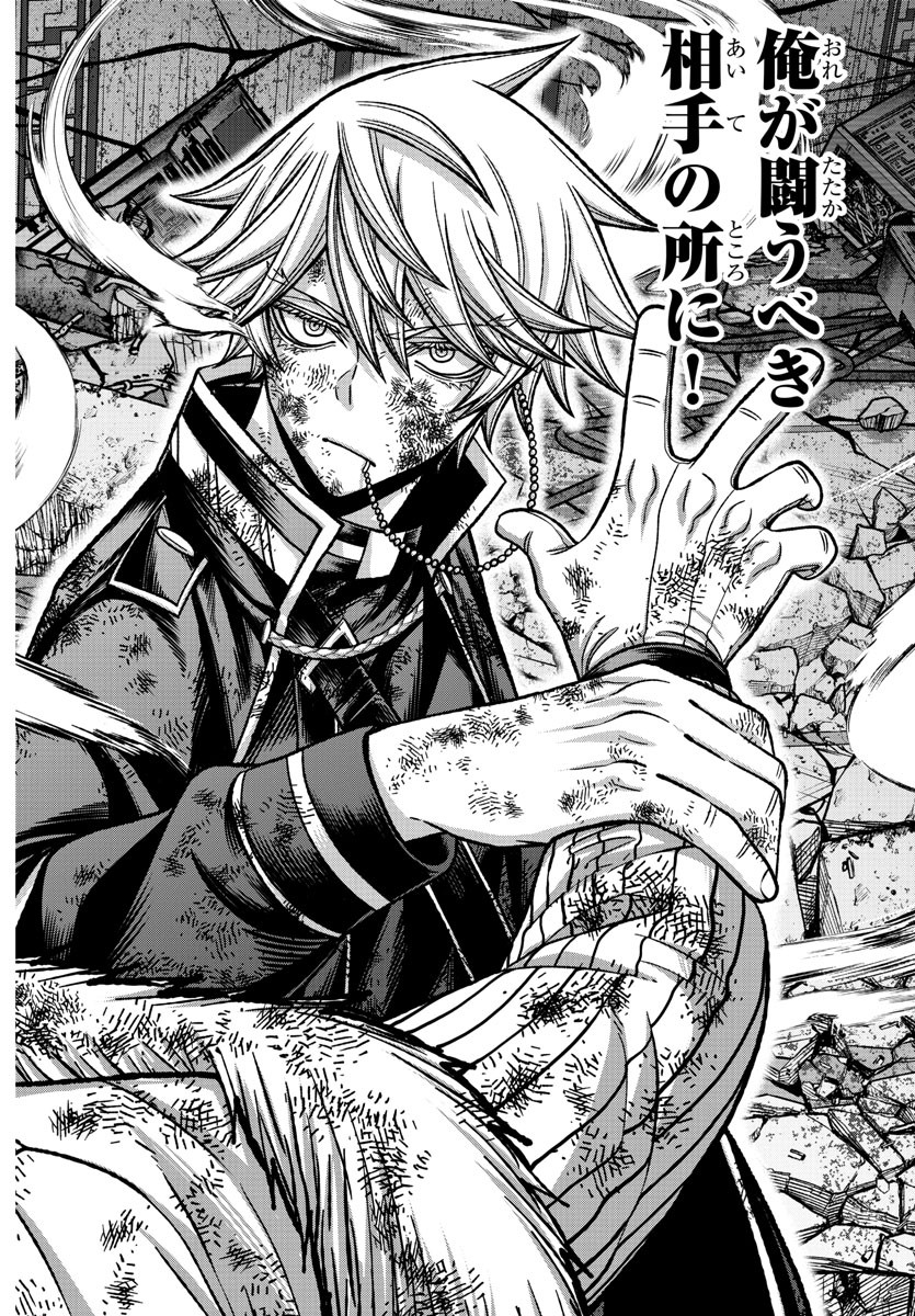 桃源暗鬼 Chap 144 - Next Chap 145