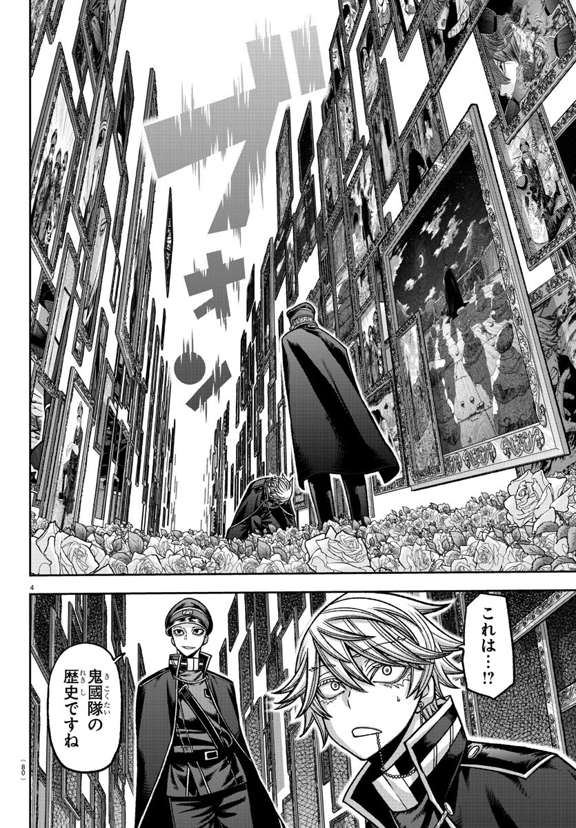 桃源暗鬼 Chap 144 - Next Chap 145