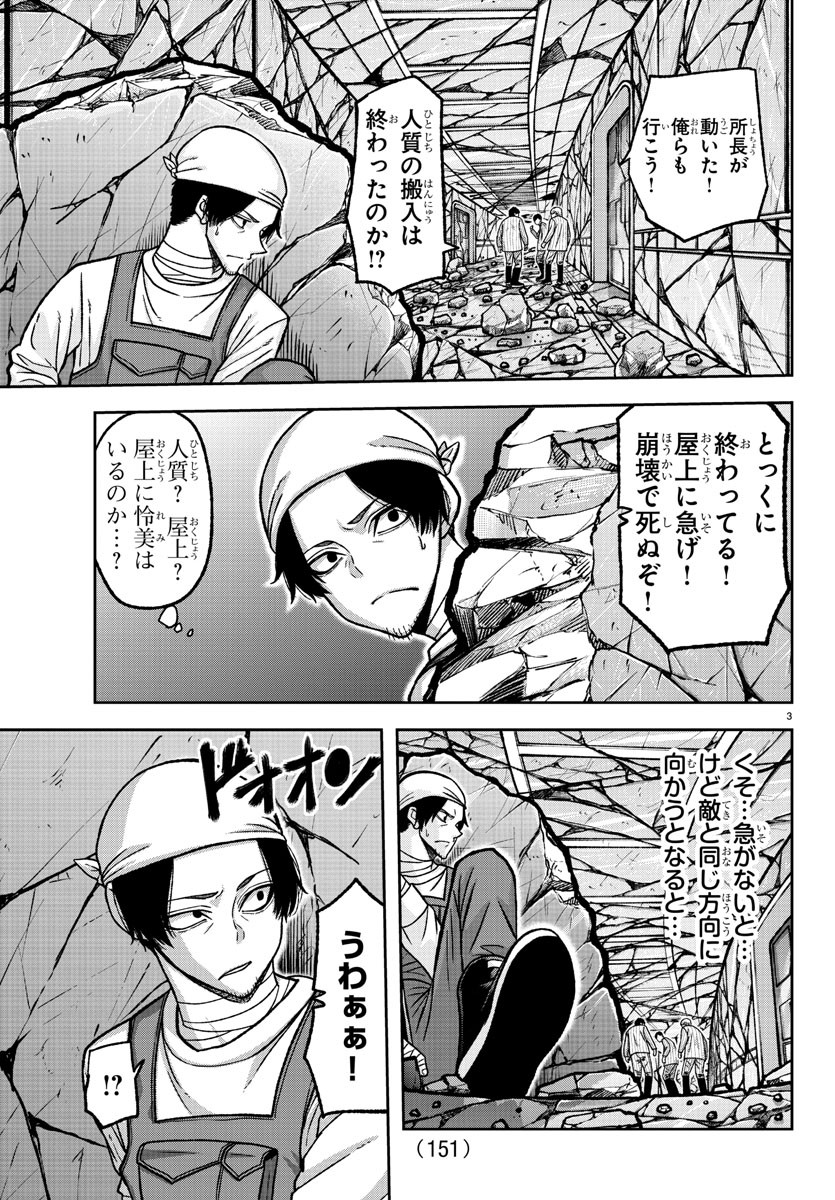 桃源暗鬼 Chap 145 - Next Chap 146