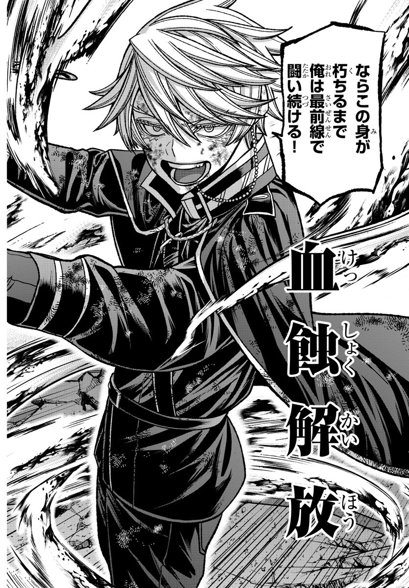 桃源暗鬼 Chap 145 - Next Chap 146