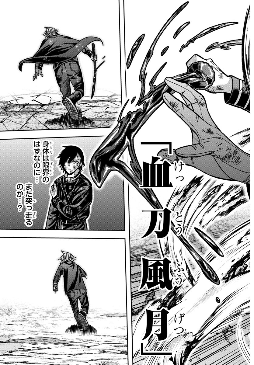 桃源暗鬼 Chap 145 - Next Chap 146