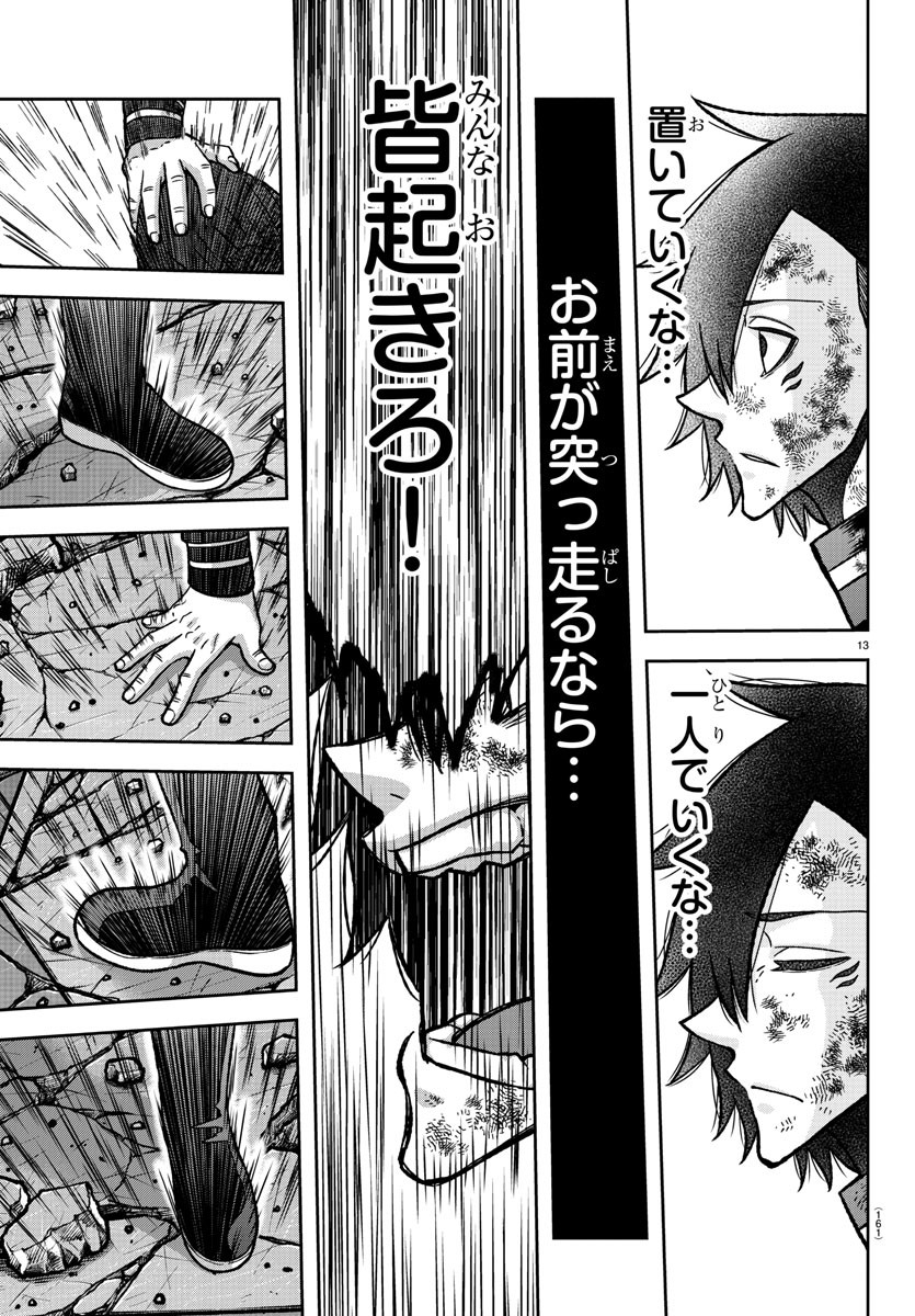 桃源暗鬼 Chap 145 - Next Chap 146