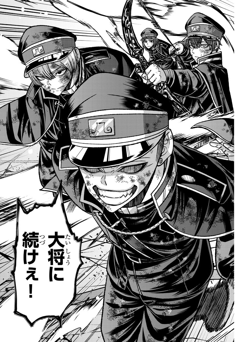 桃源暗鬼 Chap 145 - Next Chap 146