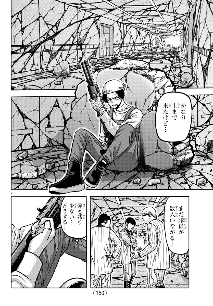 桃源暗鬼 Chap 145 - Next Chap 146