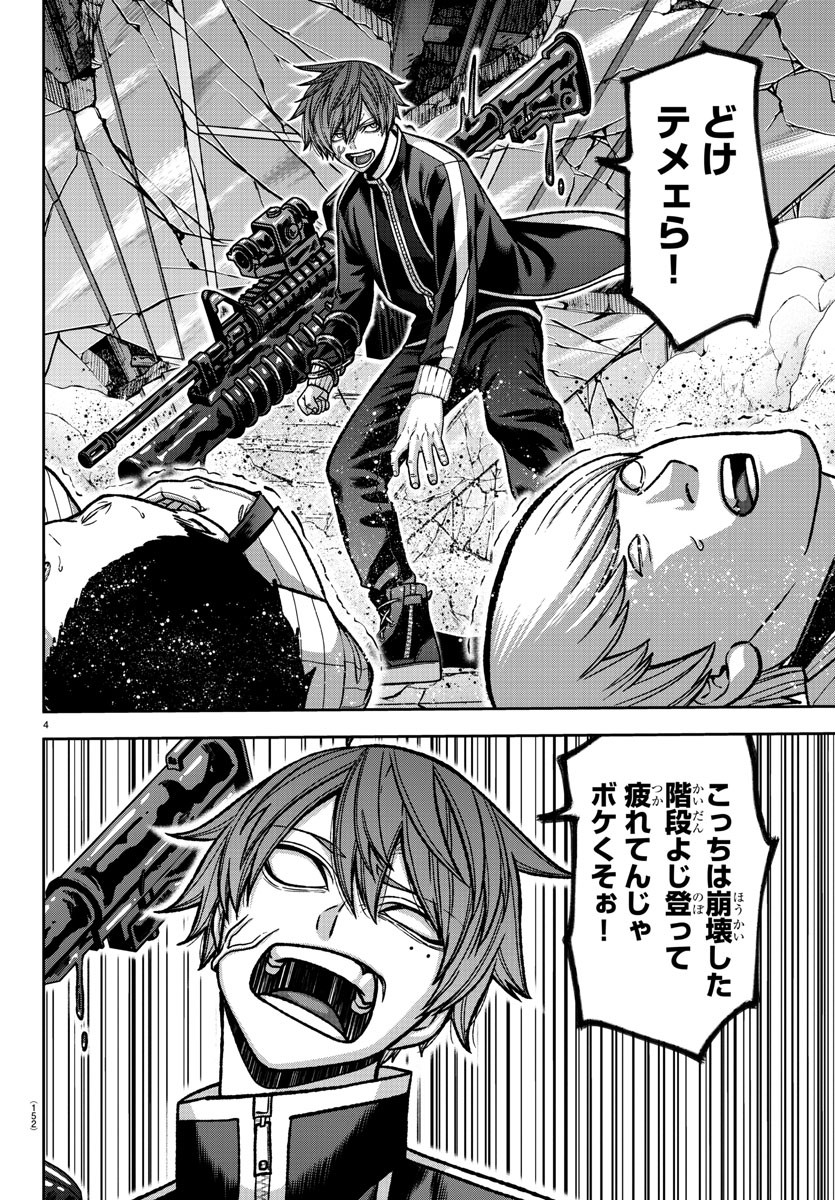 桃源暗鬼 Chap 145 - Next Chap 146