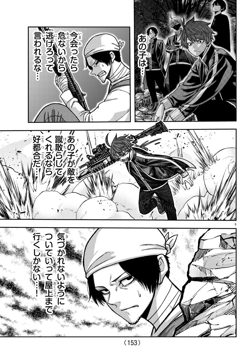 桃源暗鬼 Chap 145 - Next Chap 146