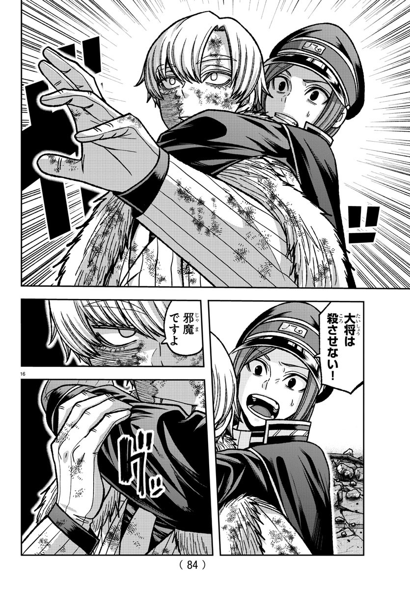 桃源暗鬼 Chap 146 - Next Chap 147