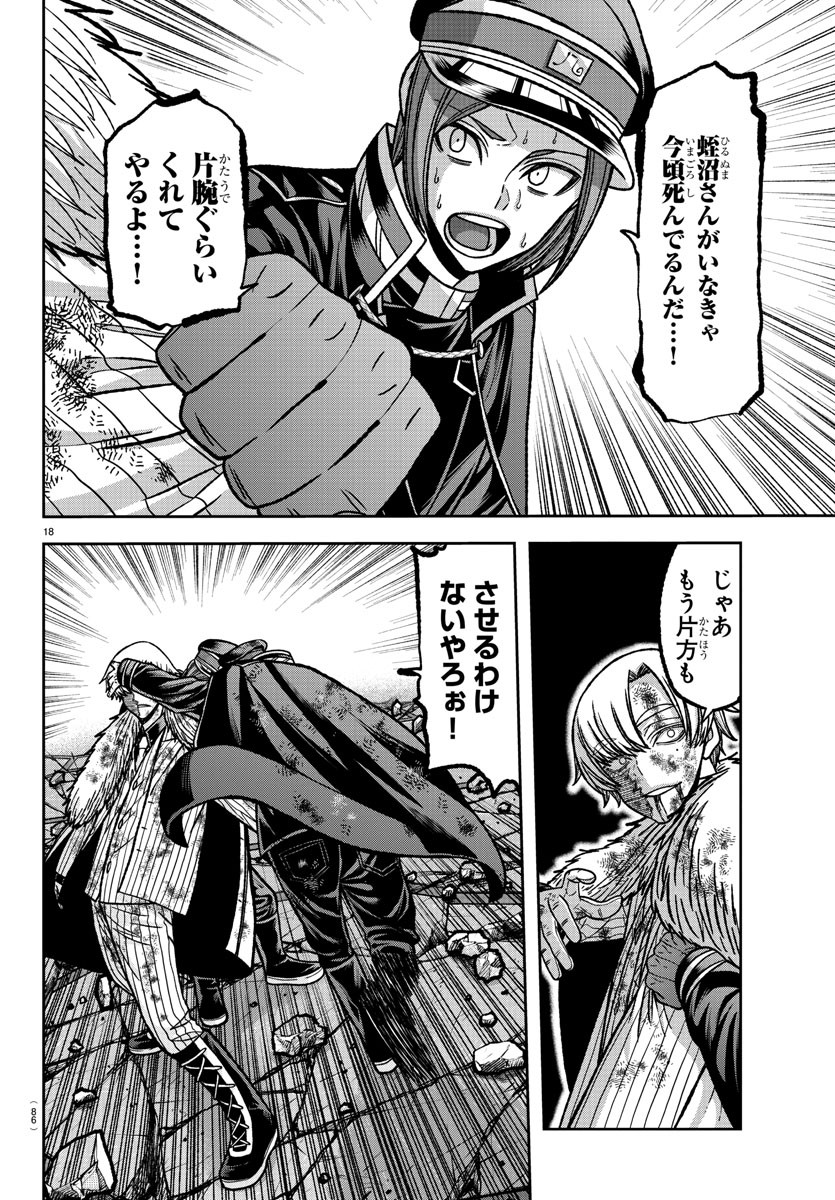 桃源暗鬼 Chap 146 - Next Chap 147