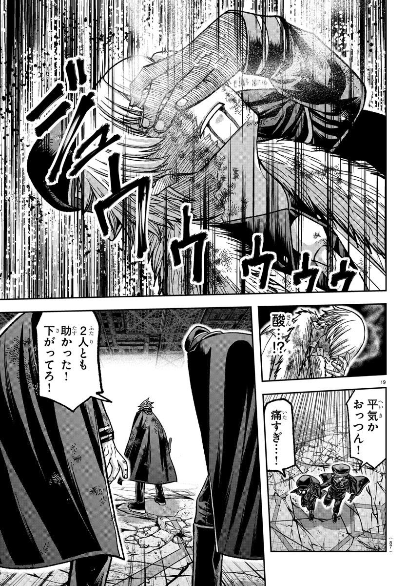 桃源暗鬼 Chap 146 - Next Chap 147