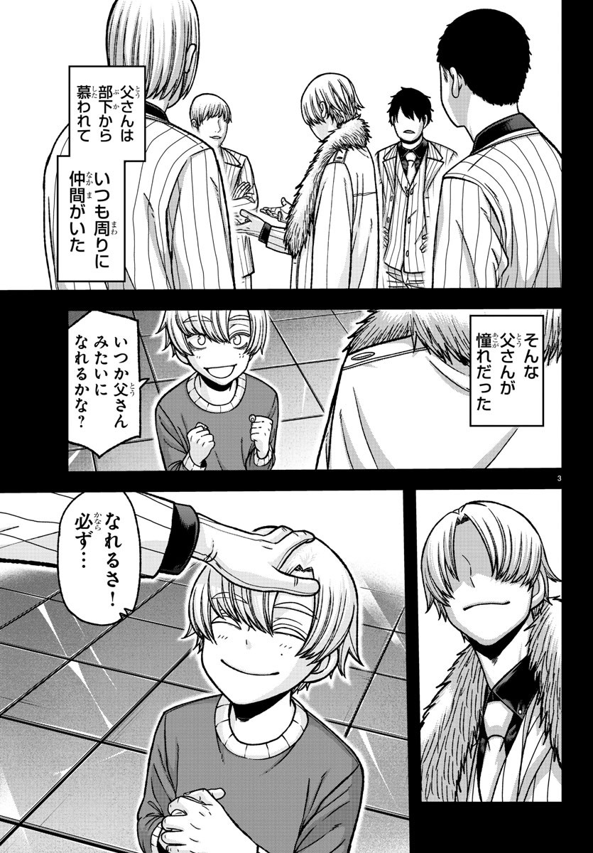 桃源暗鬼 Chap 147 - Next Chap 148
