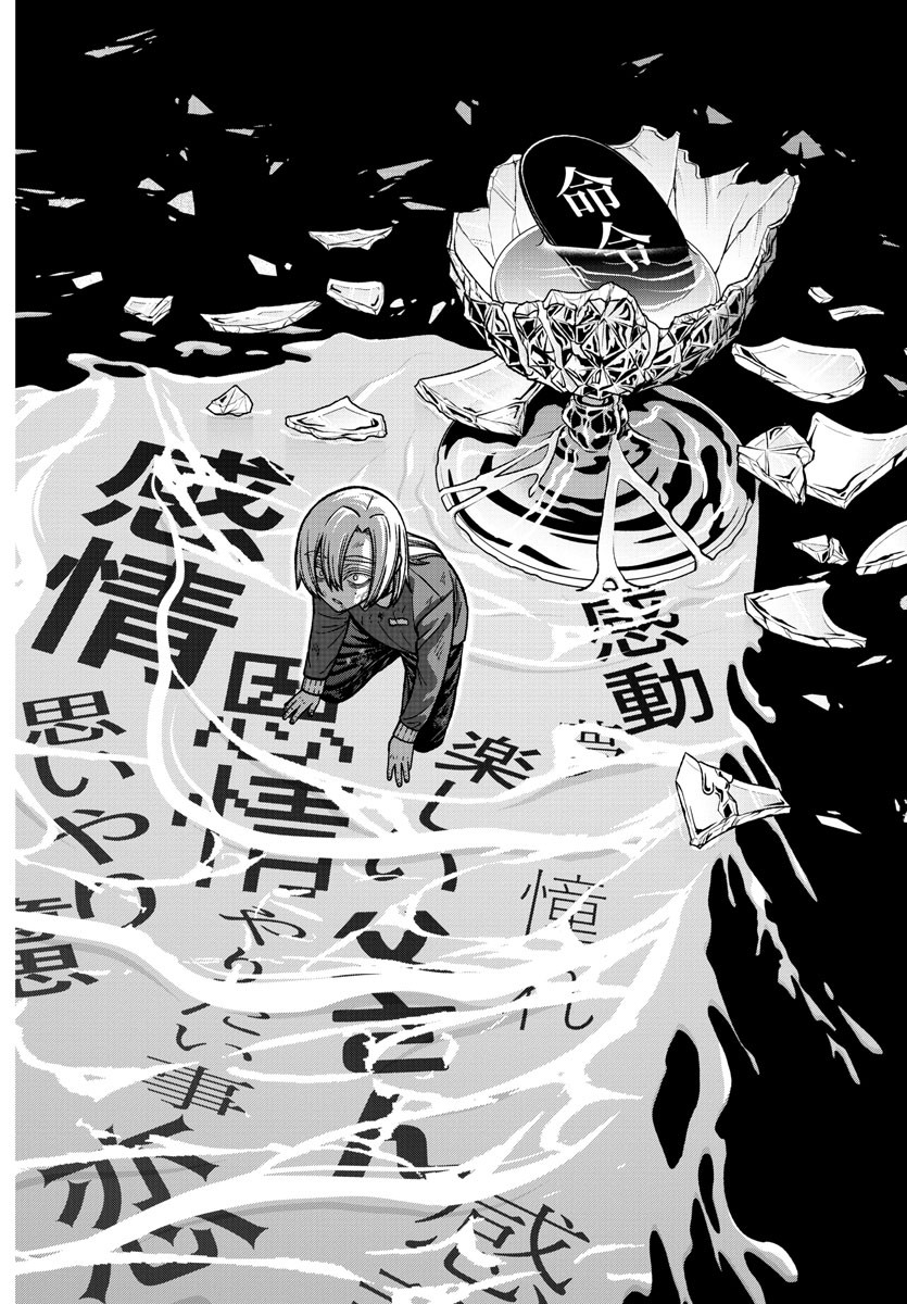 桃源暗鬼 Chap 147 - Next Chap 148