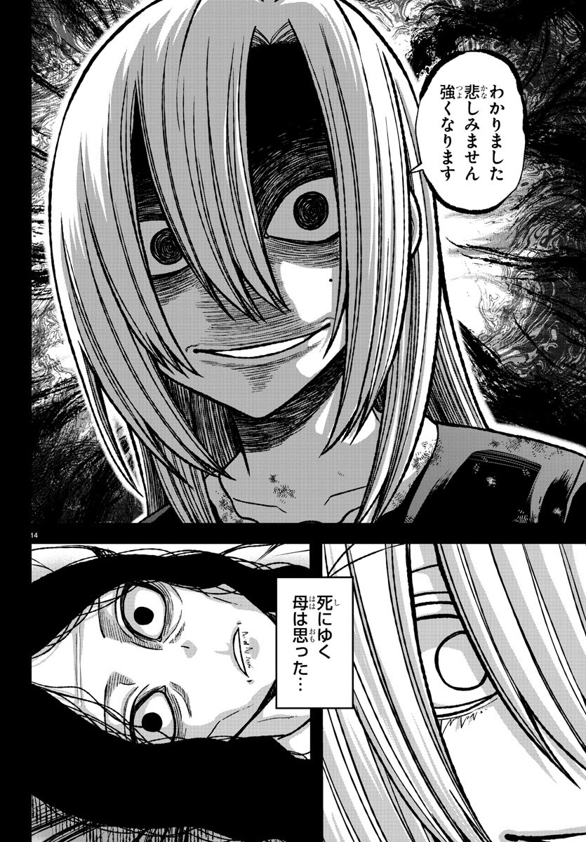 桃源暗鬼 Chap 147 - Next Chap 148