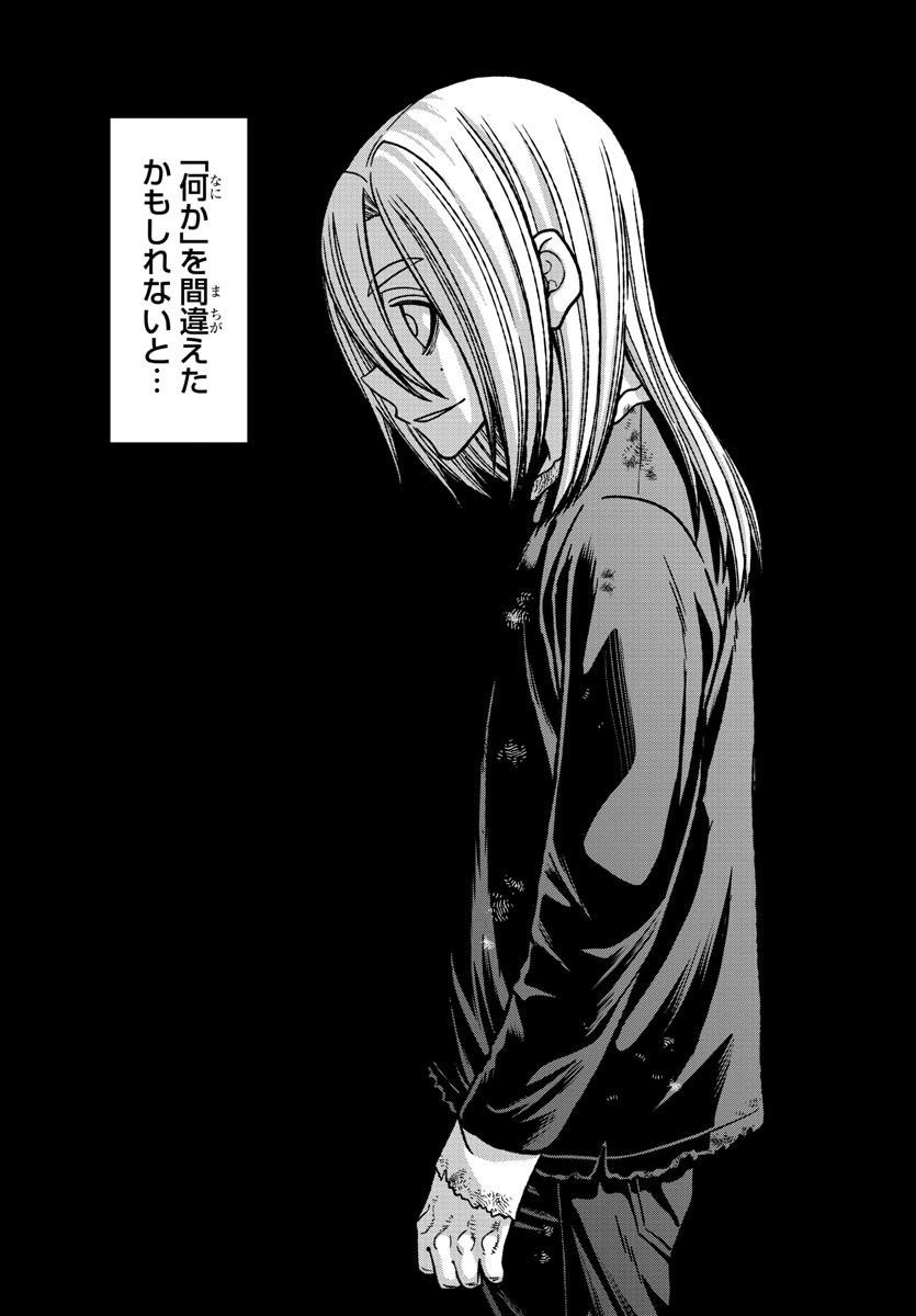 桃源暗鬼 Chap 147 - Next Chap 148