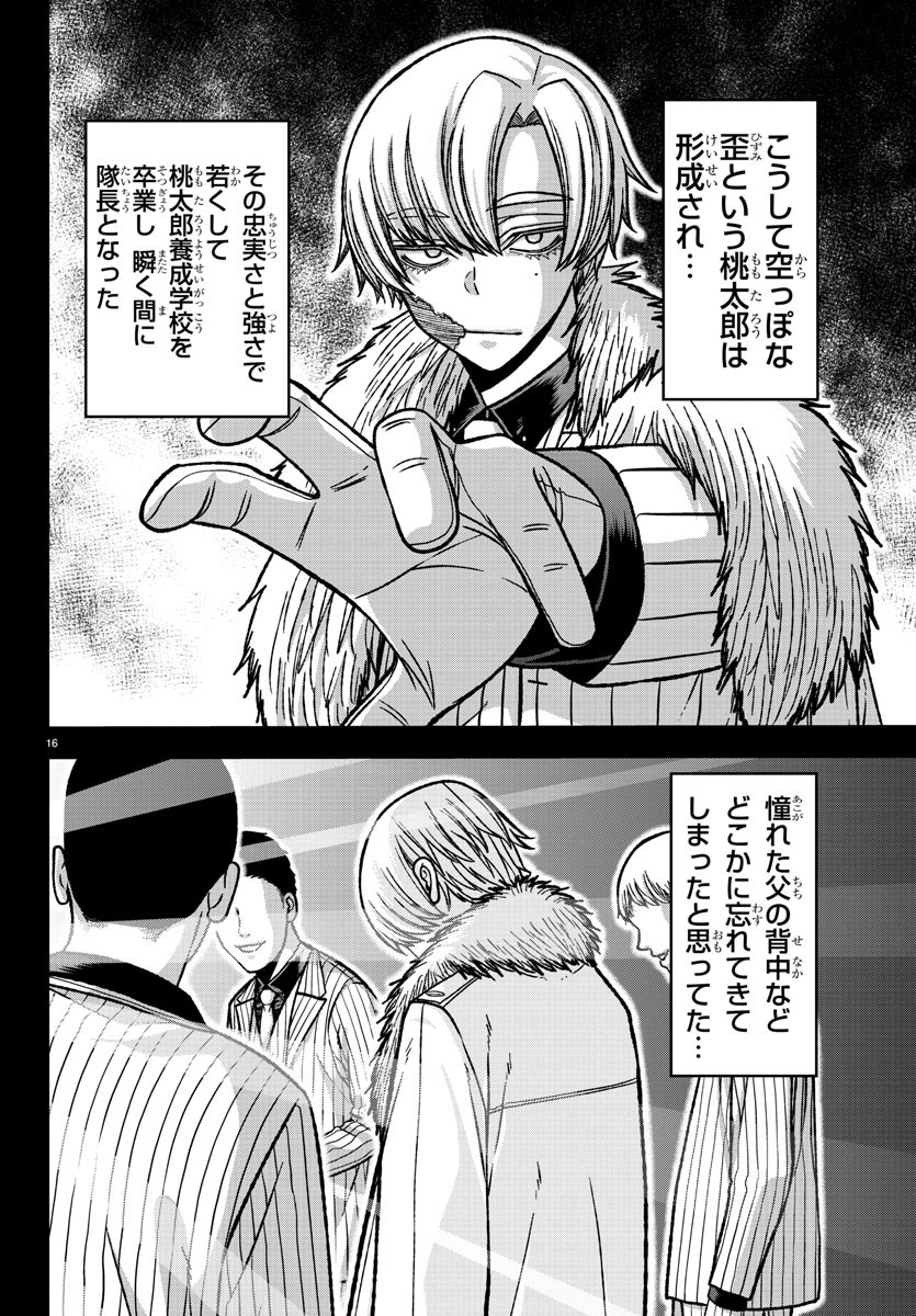 桃源暗鬼 Chap 147 - Next Chap 148