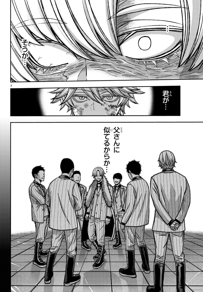 桃源暗鬼 Chap 147 - Next Chap 148