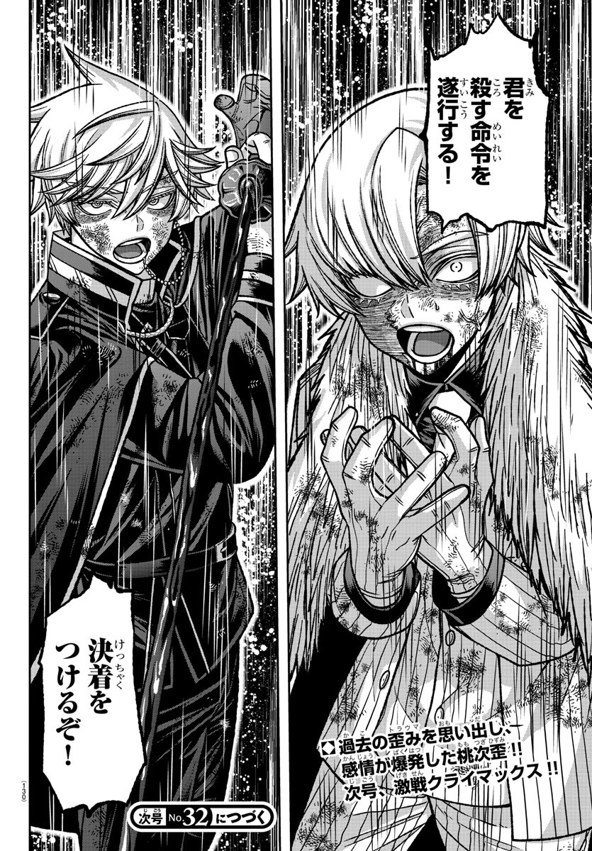 桃源暗鬼 Chap 147 - Next Chap 148