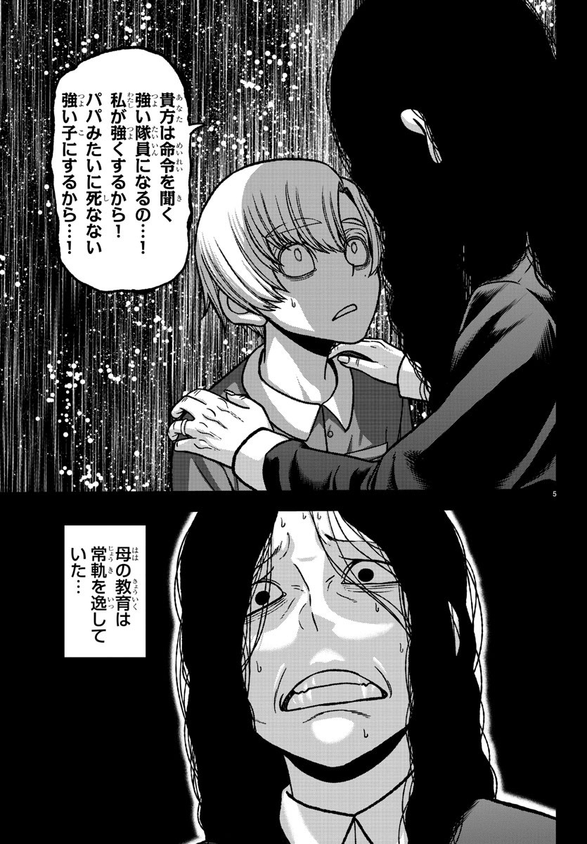 桃源暗鬼 Chap 147 - Next Chap 148