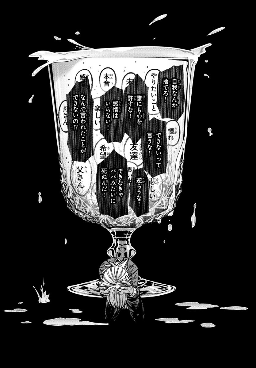 桃源暗鬼 Chap 147 - Next Chap 148