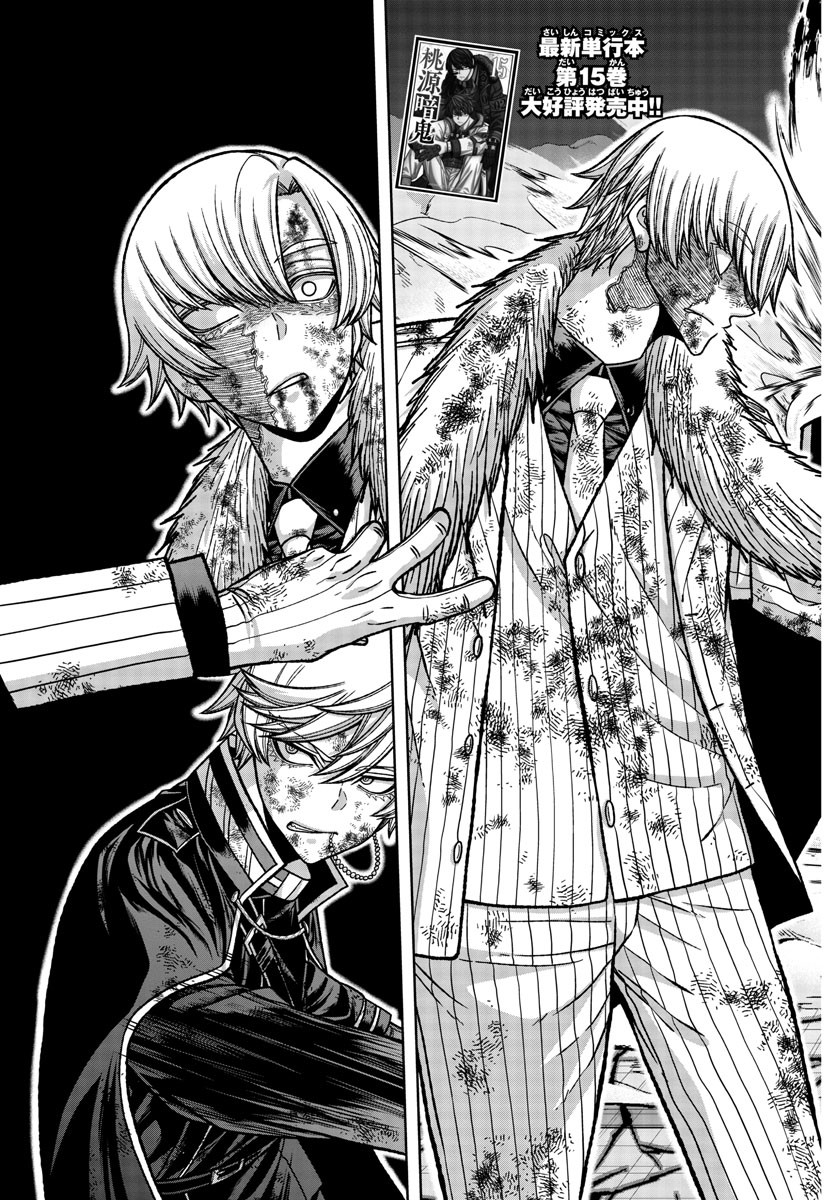 桃源暗鬼 Chap 148 - Next Chap 149