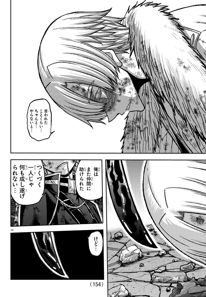 桃源暗鬼 Chap 148 - Next Chap 149