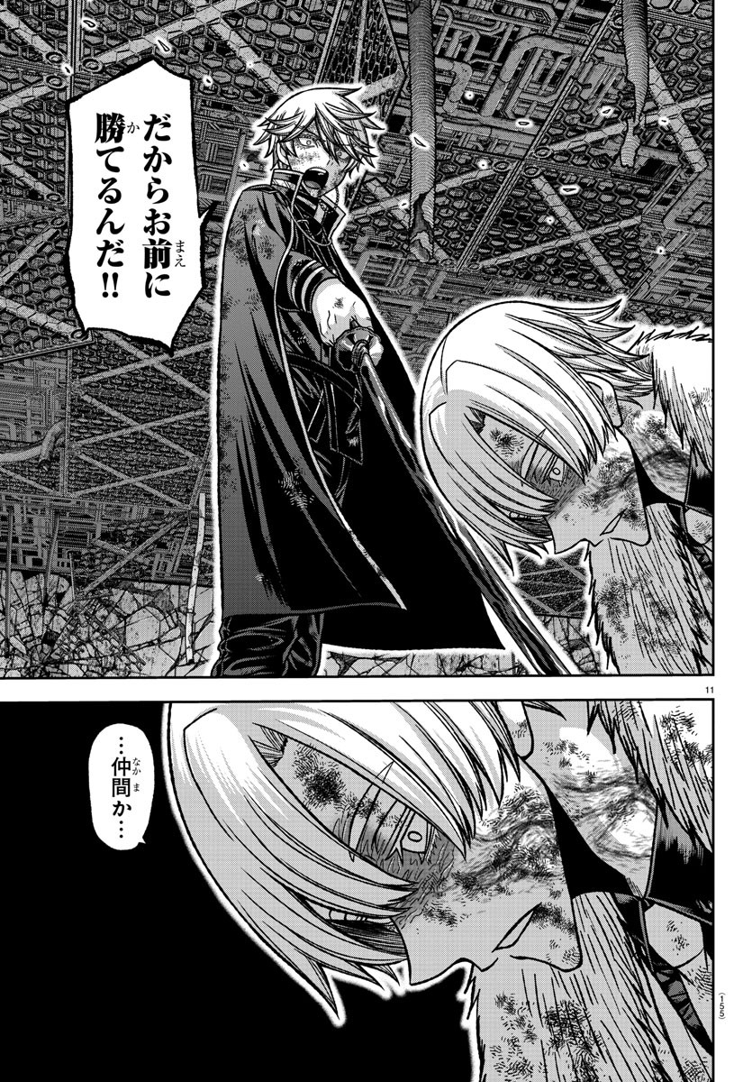 桃源暗鬼 Chap 148 - Next Chap 149