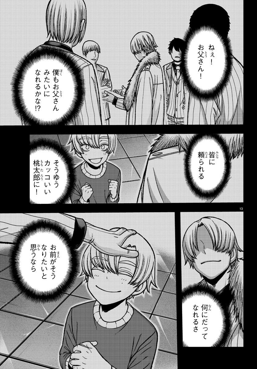 桃源暗鬼 Chap 148 - Next Chap 149