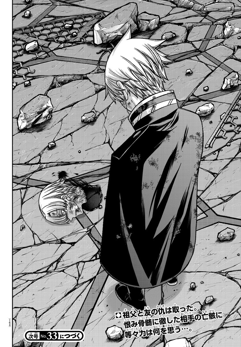 桃源暗鬼 Chap 148 - Next Chap 149