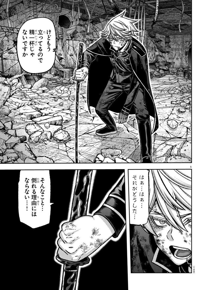 桃源暗鬼 Chap 148 - Next Chap 149