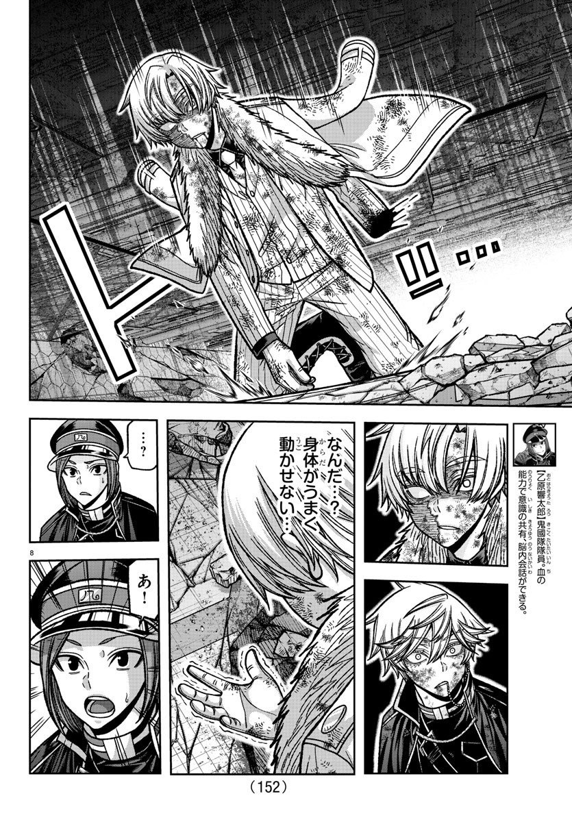 桃源暗鬼 Chap 148 - Next Chap 149